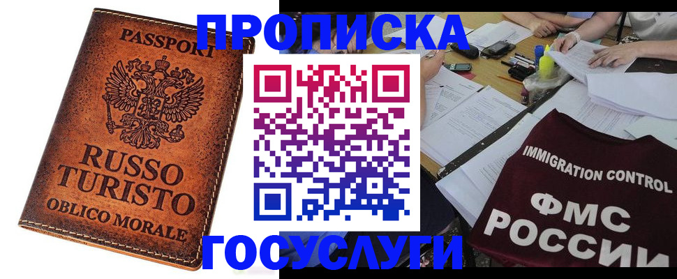 прописка в квартире в Камызяке