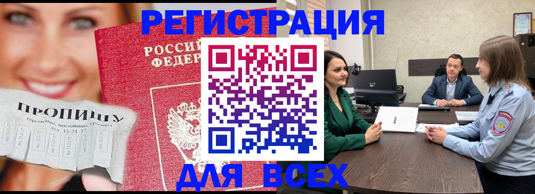 прописка иностранных граждан в Камызяке