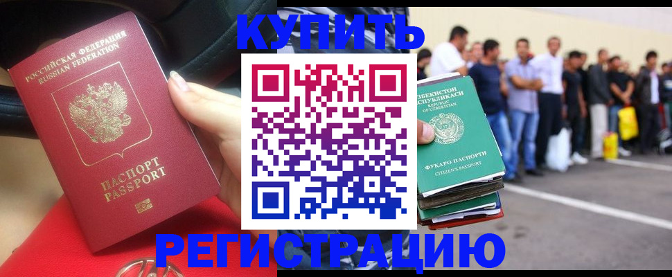 где прописаться в Камызяке