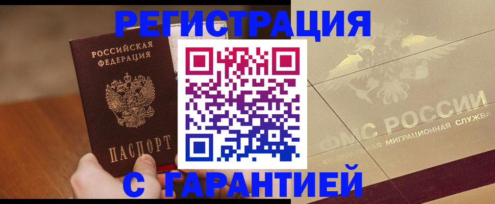временная регистрация собственник в Камызяке