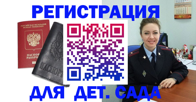 прописка поиск в Камызяке