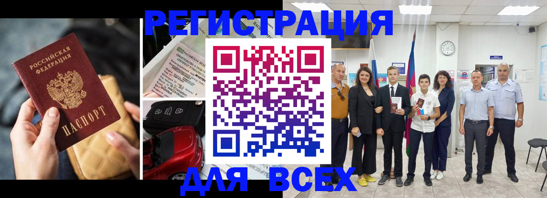 где прописаться в Камызяке